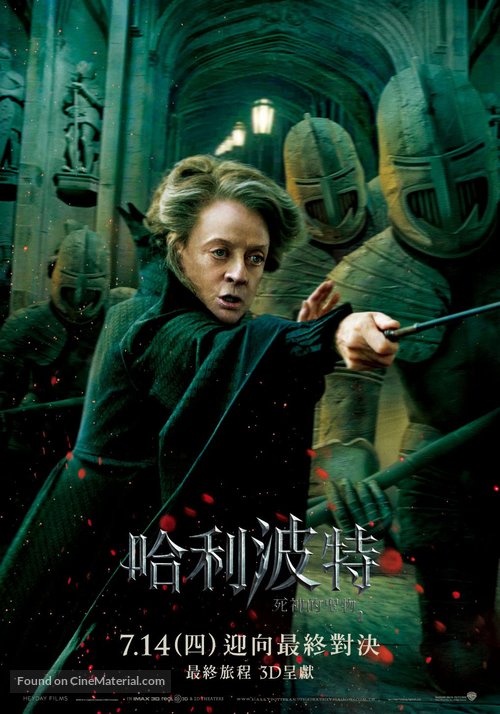 Harry Potter and the Deathly Hallows - Part 2 - Taiwanese Movie Poster