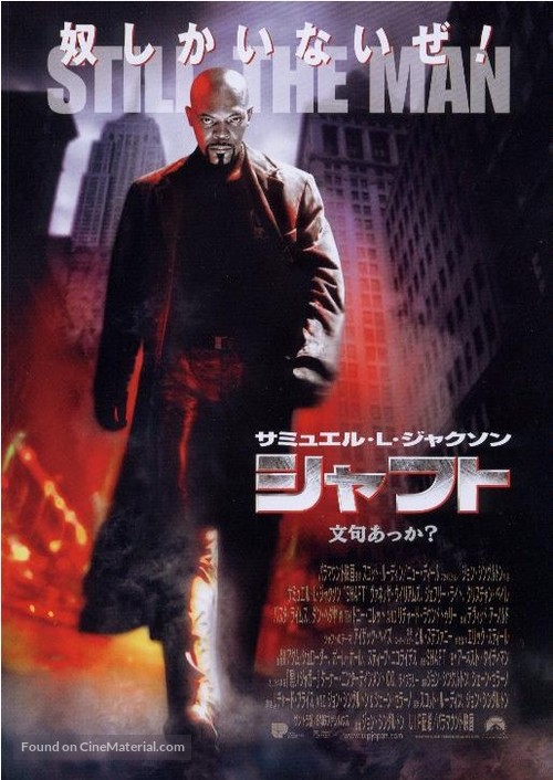 Shaft - Japanese Movie Poster