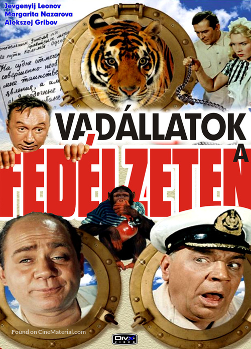 Polosatyy reys - Hungarian DVD movie cover