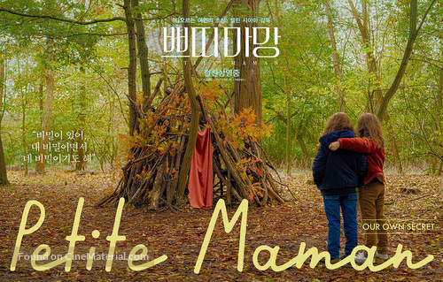 Petite maman - South Korean Movie Poster