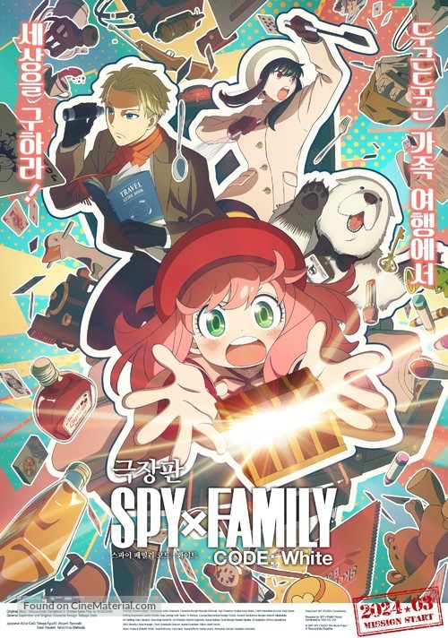 Gekijoban Spy x Family Code: White - South Korean Movie Poster