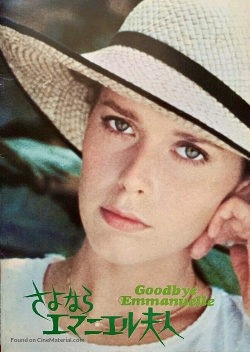 Good-bye, Emmanuelle - Japanese Movie Poster