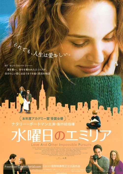 Love and Other Impossible Pursuits - Japanese Movie Poster