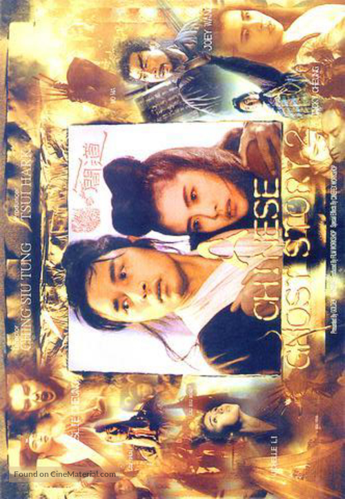 Sinnui yauwan II - Taiwanese Movie Poster