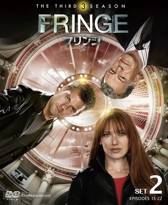 &quot;Fringe&quot; - Japanese Movie Cover