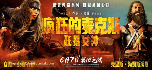 Furiosa: A Mad Max Saga - Chinese Movie Poster