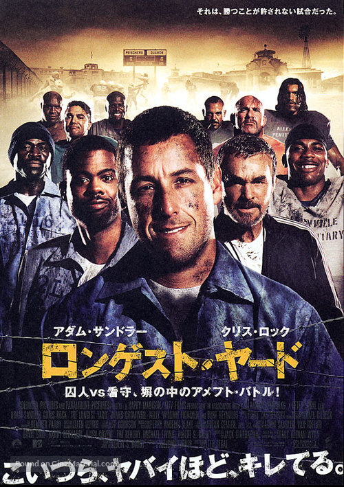 The Longest Yard - Japanese Movie Poster