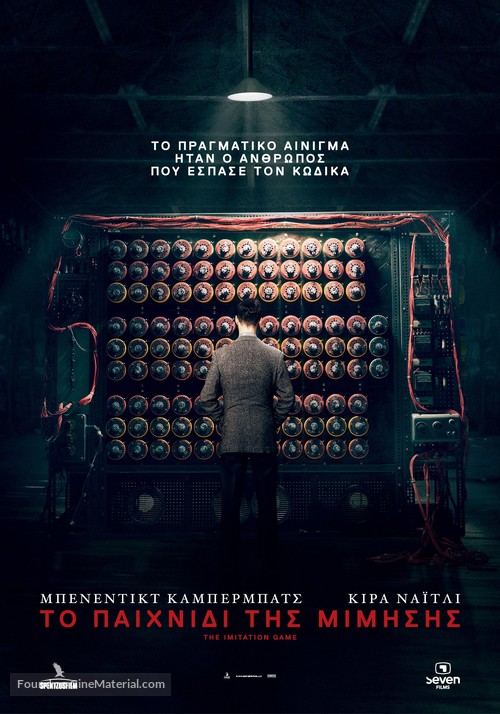 The Imitation Game - Greek Movie Poster