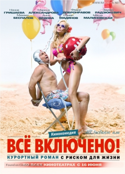 Aram zam zam ili Vsyo vklyucheno - Russian Movie Poster