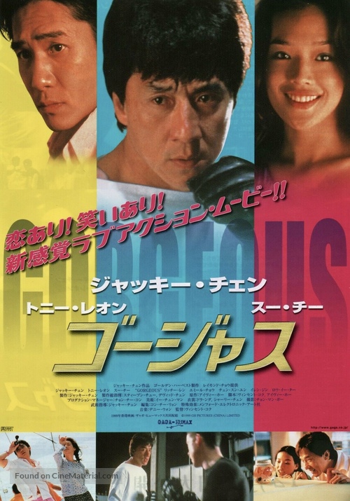 Boh lei chun - Japanese Movie Poster