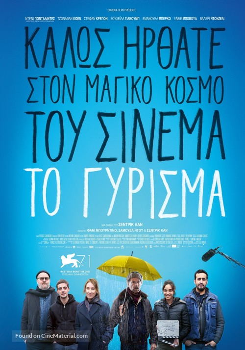 Making Of - Greek Movie Poster