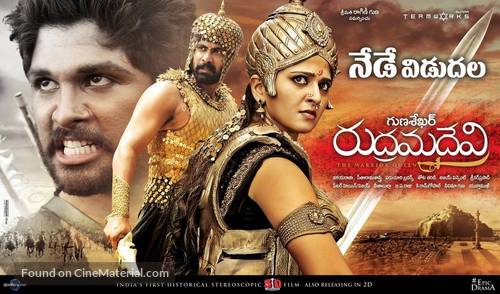 Rudrama Devi - Indian Movie Poster