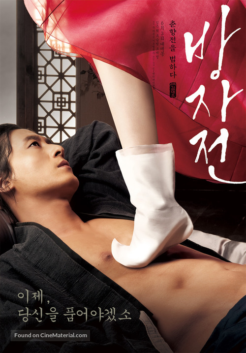 The Servant - South Korean Movie Poster