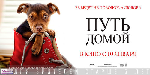 A Dog&#039;s Way Home - Russian Movie Poster