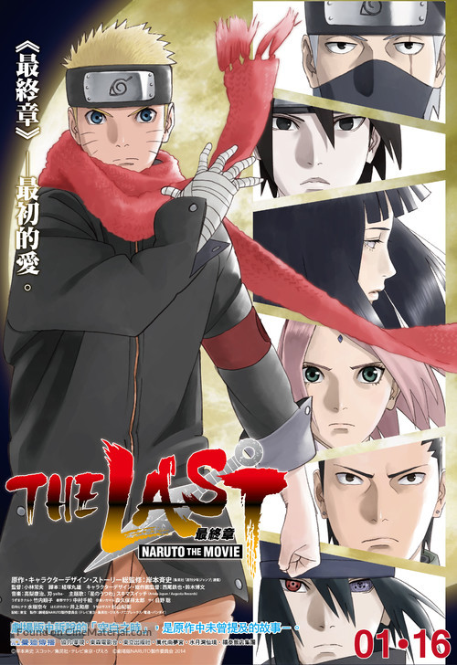 The Last: Naruto the Movie - Taiwanese Movie Poster