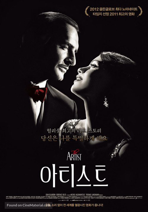 The Artist - South Korean Movie Poster