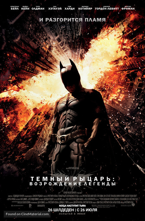 The Dark Knight Rises - Kazakh Movie Poster