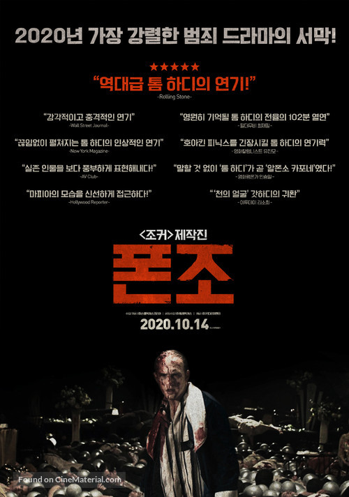 Capone - South Korean Movie Poster