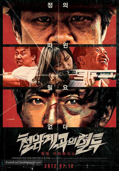 Cheol-ham-gye-gok-eui hyeo-too - South Korean Movie Poster