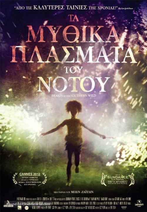 Beasts of the Southern Wild - Greek Movie Poster