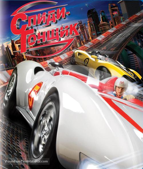 Speed Racer - Russian Movie Cover