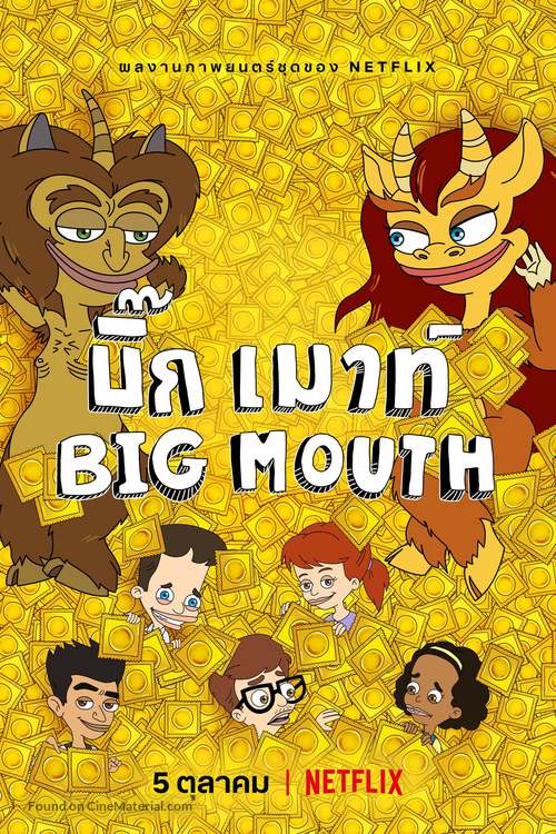 &quot;Big Mouth&quot; - Thai Movie Poster