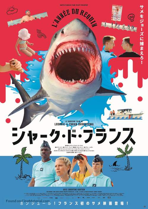 L&#039;ann&eacute;e du requin - Japanese Movie Poster