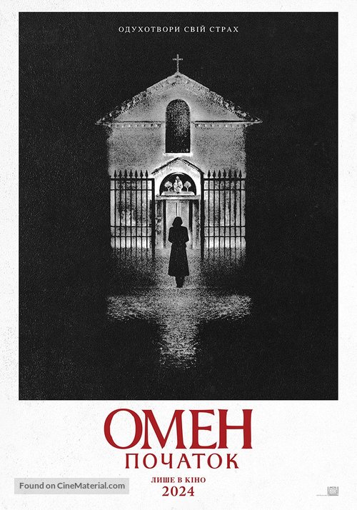 The First Omen - Ukrainian Movie Poster