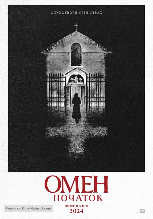 The First Omen - Ukrainian Movie Poster