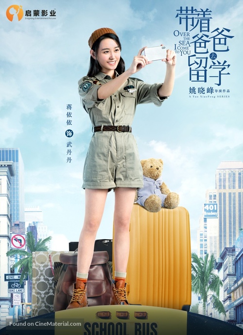 &quot;LiuXueSheng&quot; - Chinese Movie Poster