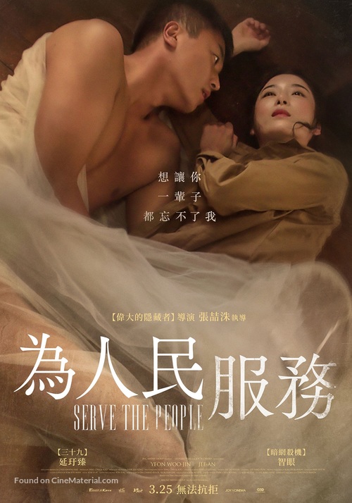 Inmineul wihae bongmuhara - Japanese Movie Poster