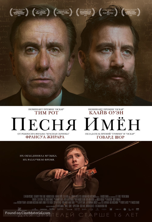 The Song of Names - Russian Movie Poster