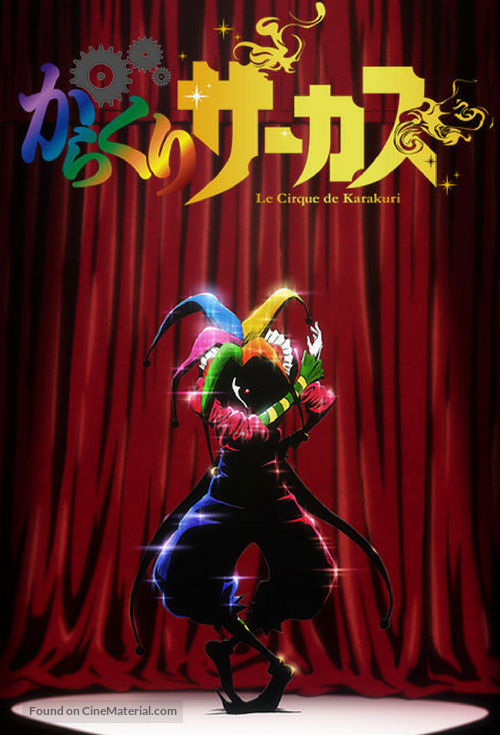 &quot;Karakuri Circus&quot; - Japanese Video on demand movie cover