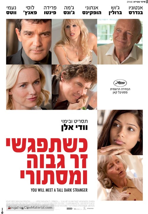 You Will Meet a Tall Dark Stranger - Israeli Movie Poster