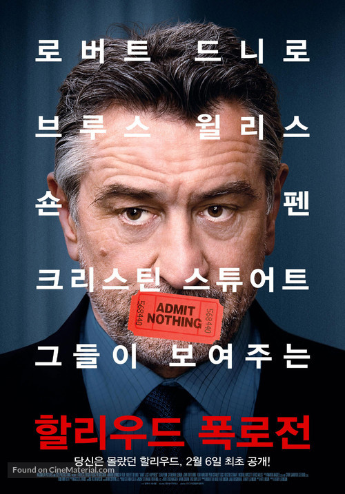 What Just Happened - South Korean Movie Poster