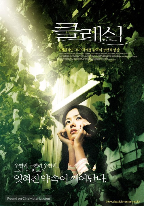 Keulraesik - South Korean poster