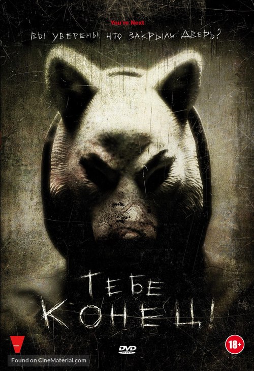 You&#039;re Next - Russian DVD movie cover