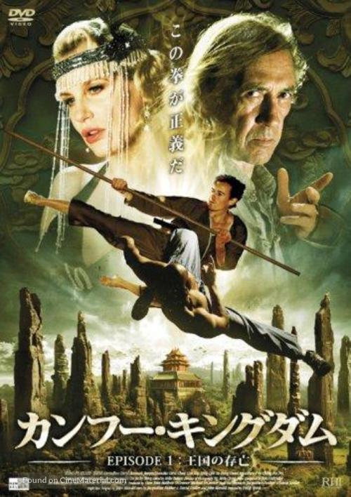 Kung Fu Killer - Japanese Movie Cover