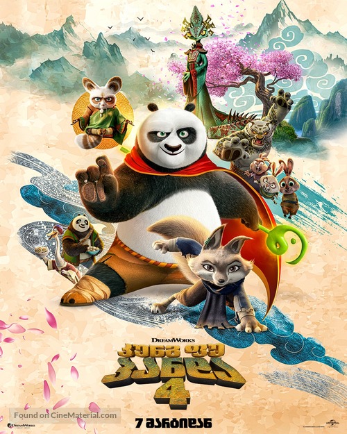 Kung Fu Panda 4 - Georgian Movie Poster