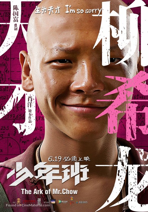 The Ark of Mr Chow - Chinese Movie Poster