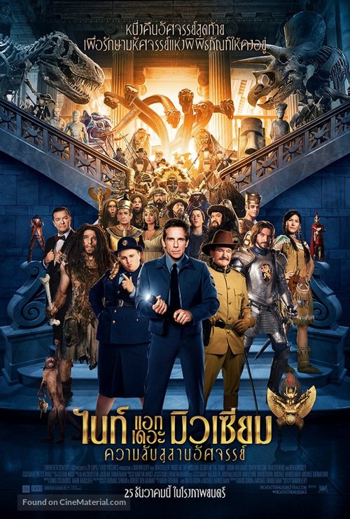 Night at the Museum: Secret of the Tomb - Thai Movie Poster