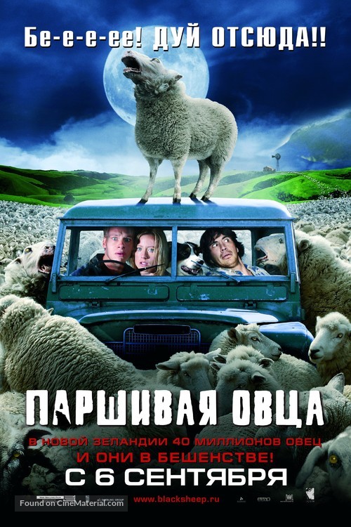 Black Sheep - Russian Movie Poster