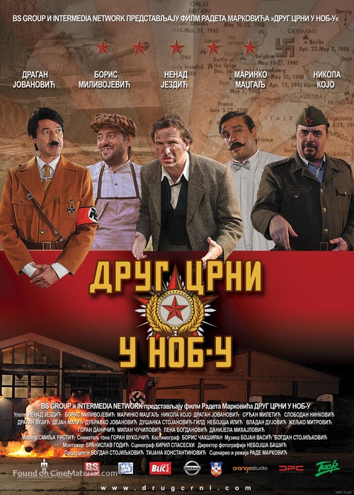 Drug Crni u Narodnooslobodilackoj borbi - Serbian Movie Poster