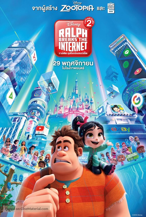 Ralph Breaks the Internet - Thai Movie Poster