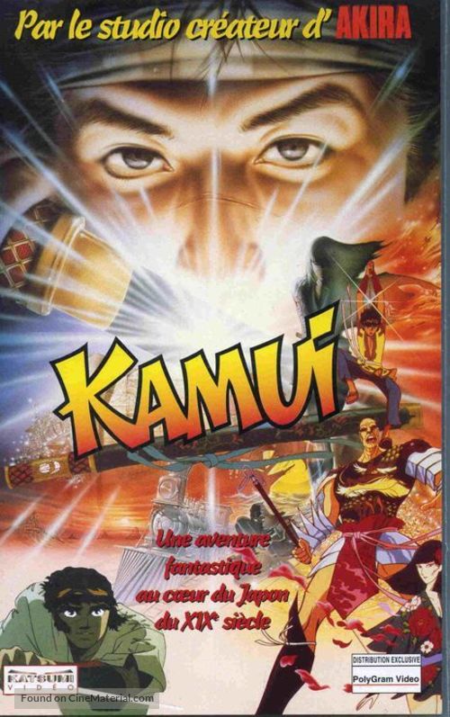 Kamui no ken - French Movie Cover