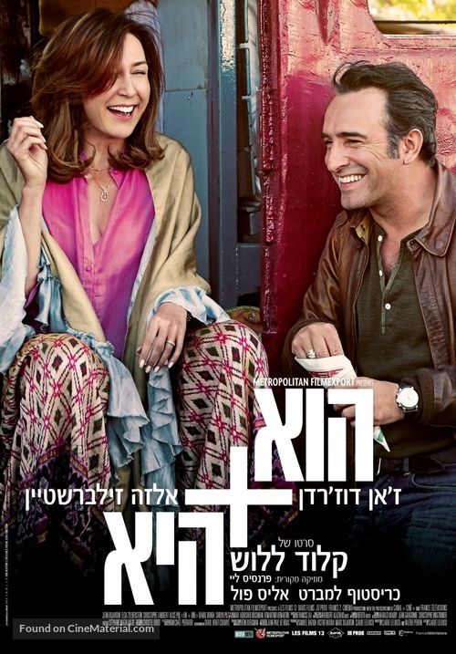 Un plus une - Israeli Movie Poster