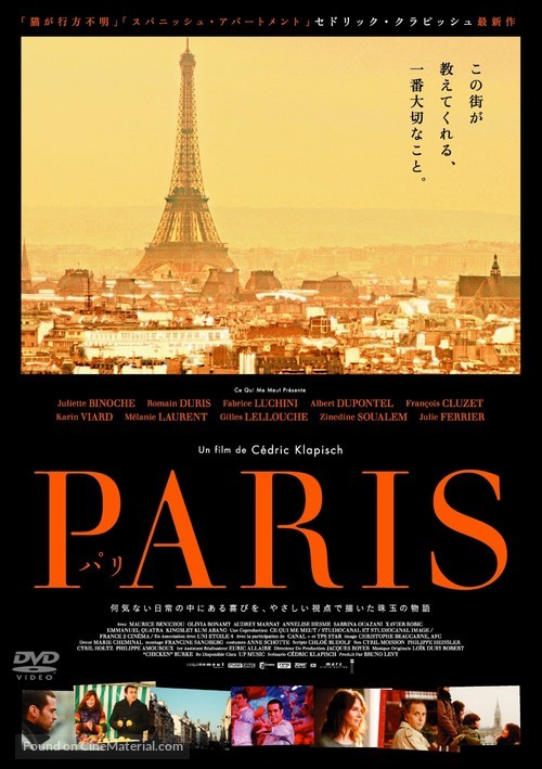 Paris - Japanese Movie Cover