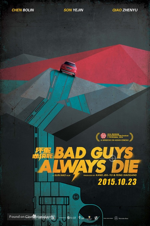 Bad Guys Always Die - Chinese Movie Poster