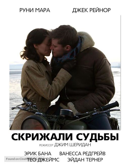 The Secret Scripture - Russian Movie Poster