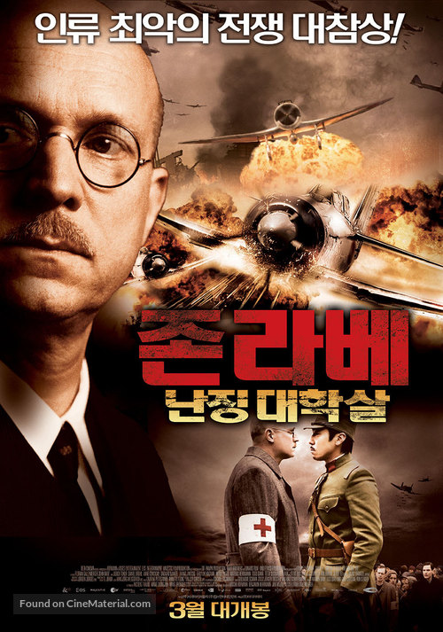 John Rabe - South Korean Movie Poster